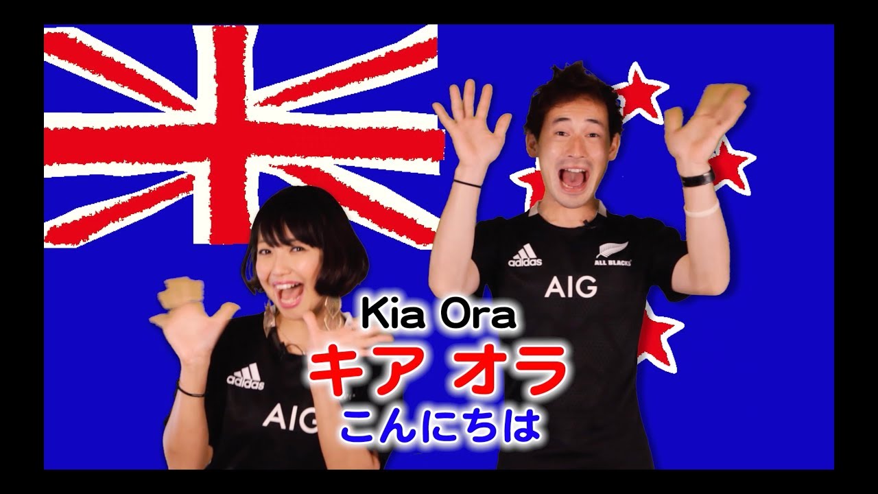 Scrum Unison／NEW ZEALAND「God Defend New Zealand／神よニュージーランドを守り給え」practice video／ニュージーランド