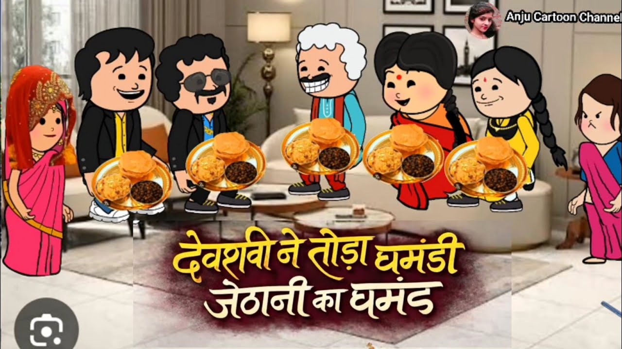 देवरानी ने तोड़ा घमंडी जेठानी का घमंड🥰😆 मस्त अवधी कॉमेडी वीडियो 😆