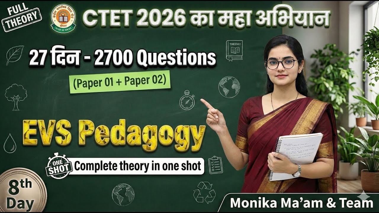 CTET 2026 का महा अभियान  | 27 दिन – 2700 PYQs | EVS Pedagogy | Monika Ma'am