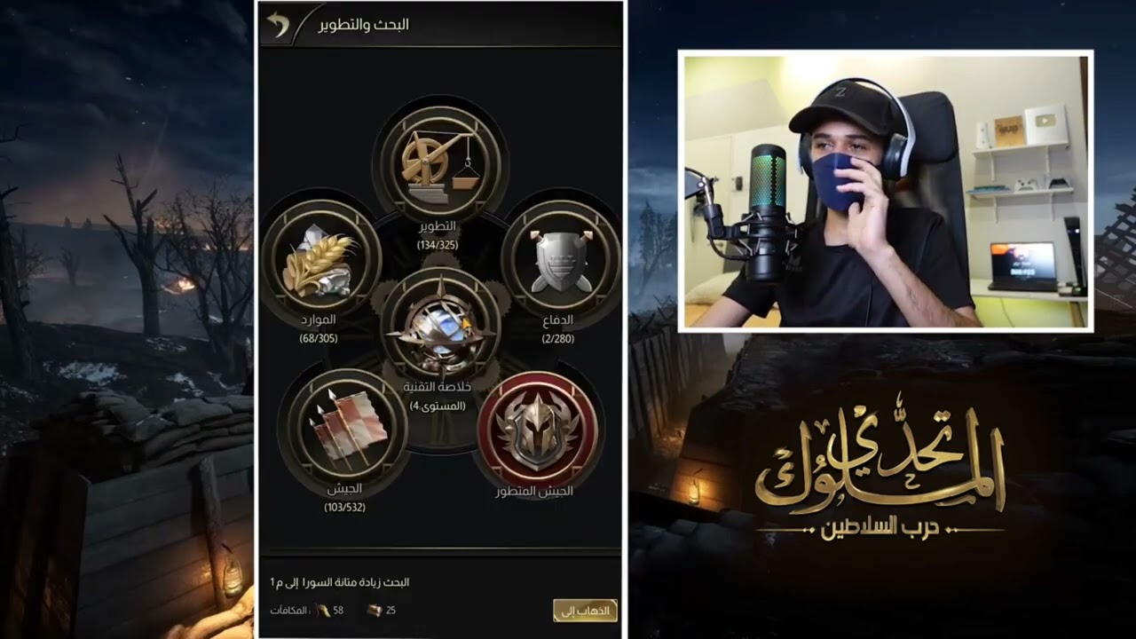 كيف تزيد قوتك من المليون للمليار و اكثر 😱🔥 | لعبة تحدي الملوك حرب السلاطين