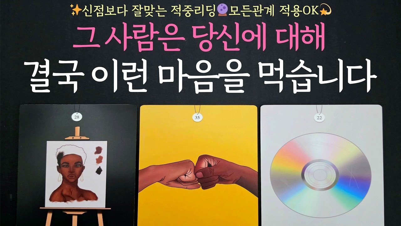 [타로] 