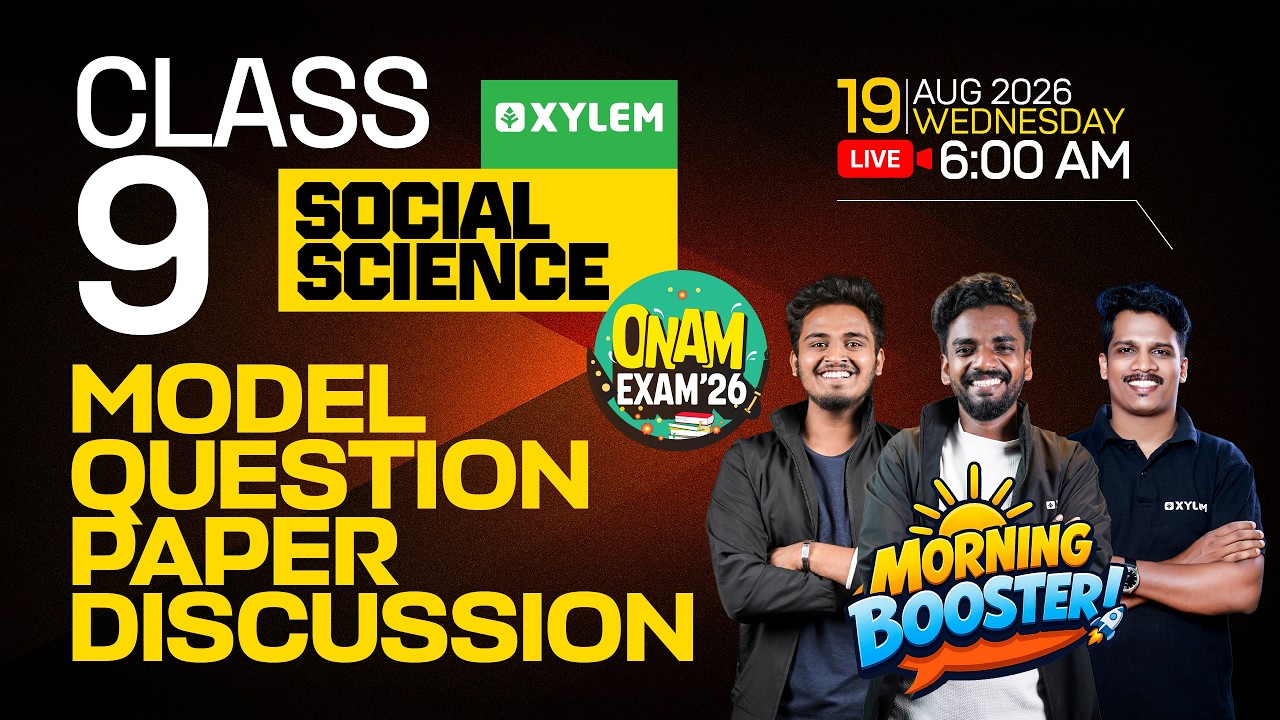 Class 9 Social Science | ONAM EXAM 2026: MORNING BOOSTER - MODEL QUESTION PAPER DISCUSSION