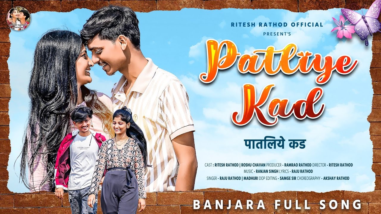 पातळीये कड| PATLIYE KAD| NEW BANJARA FULL SONG 2025| RITESH RATHOD ROSHU CHAVAN