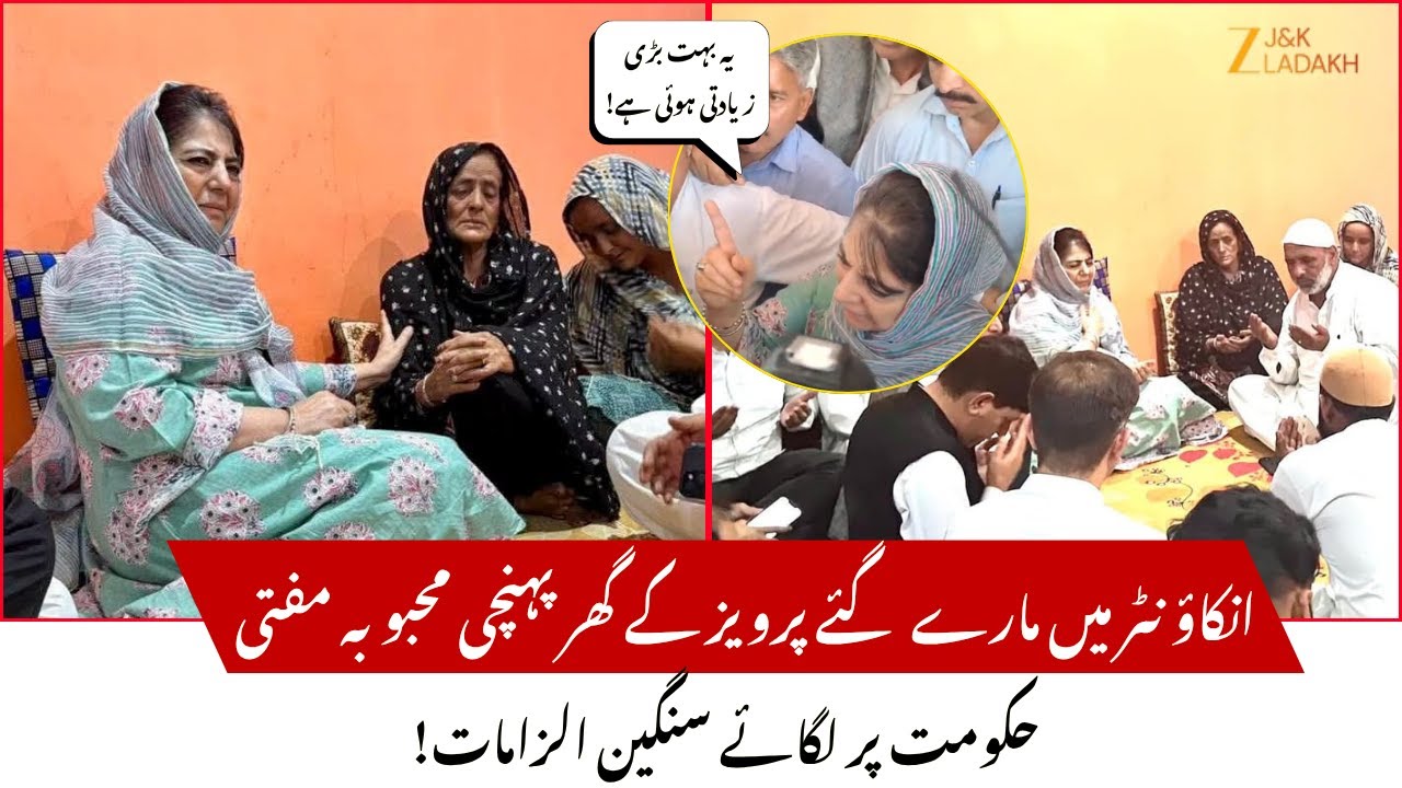 Parvez Ahmed Encounter Update: PDP President Mehbooba Mufti Visits Parvez Ahmed’s Family | JK Police