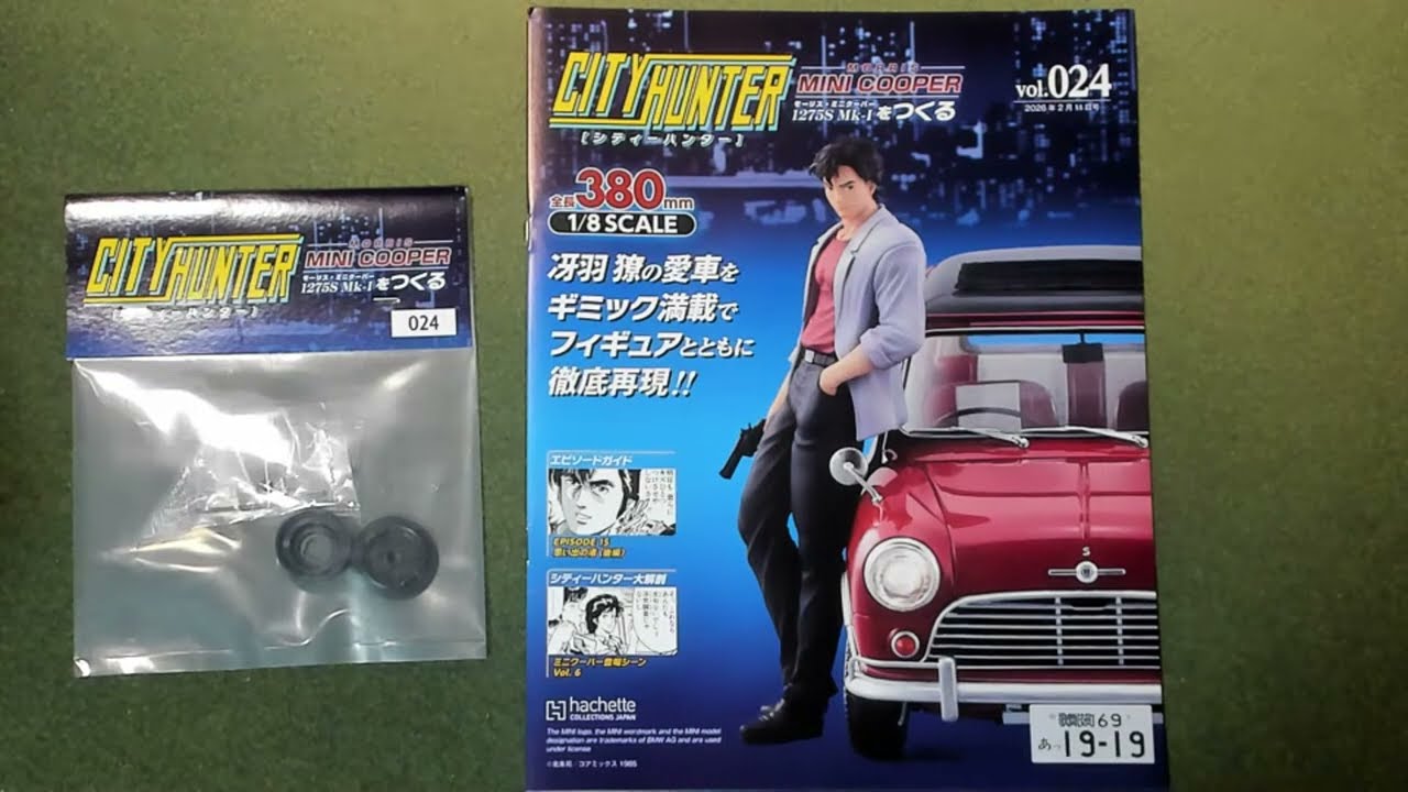 CITY HUNTER シティーハンター　MORRIS MINI COOPER モーリス・ミニクーパーをつくる (24)