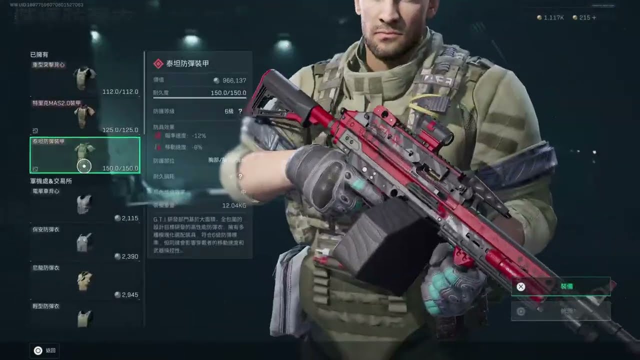 PS5版［ 三角洲行動:Delta Force ］@_@?