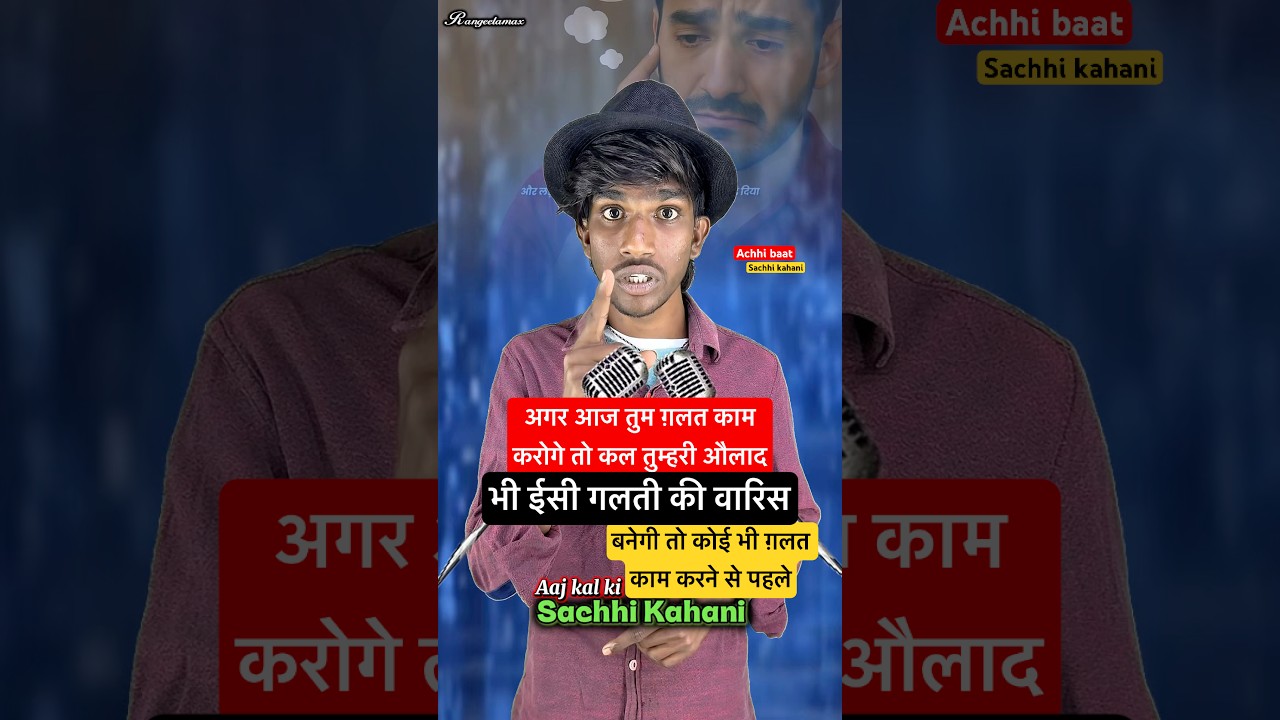 If you do something wrong today, then tomorrow your children will also do the same.🥹 (Indian idol) #viral #motivation #story