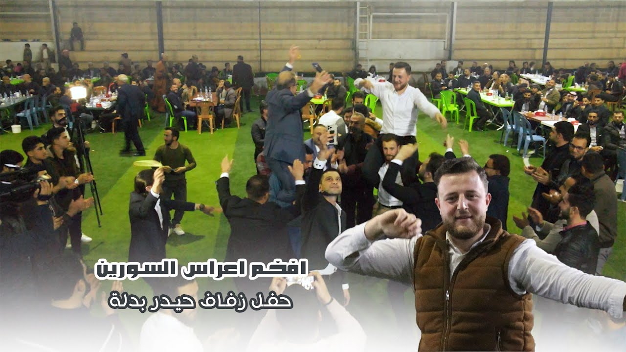 افخم اعراس السوريين في بلدة #حزانو  _ زفاف حيدر بدلة ج1
