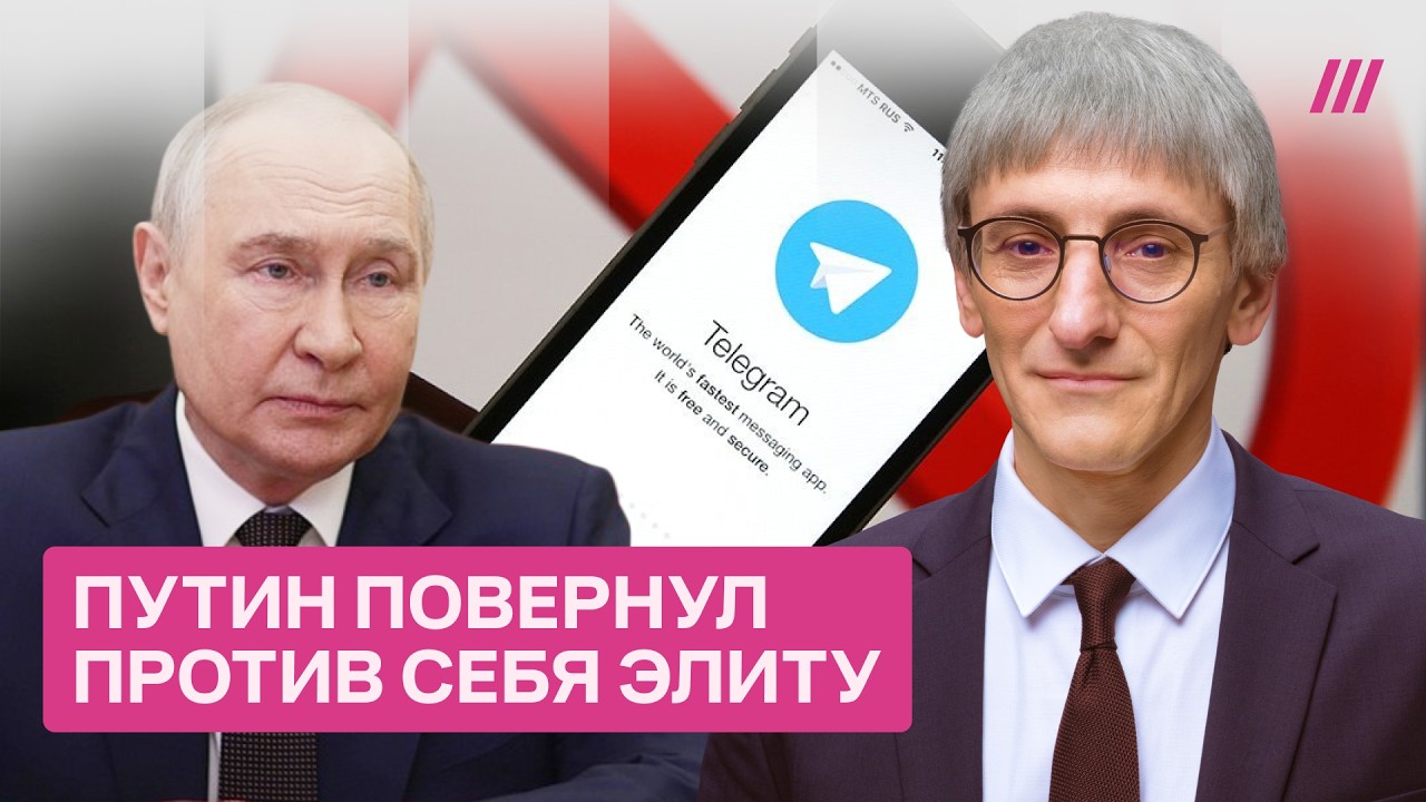 Как Путин настроил против себя даже элиты