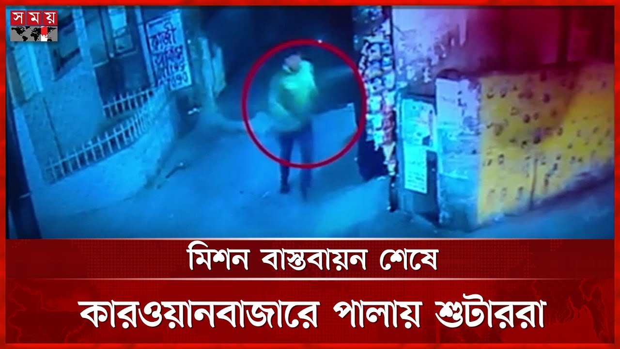 ১৫ সেকেন্ডে কি-লিং মিশন | Musabbir | Dhaka News | CCTV | Somoy TV