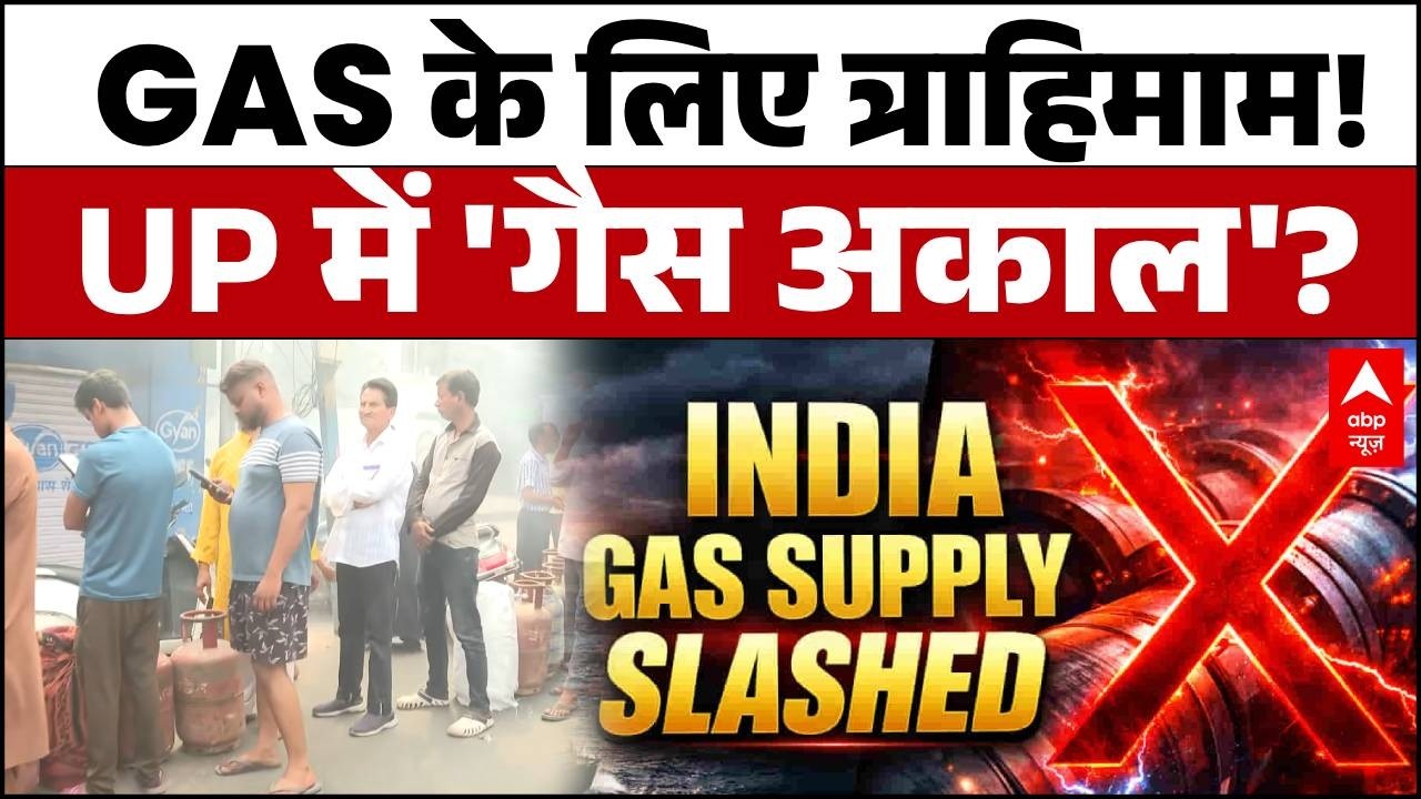 LPG Gas Emergency in India: घंटों लाइन में खड़े, खाली हाथ लौटने को मजबूर! क्या Lucknow में गैस खत्म?