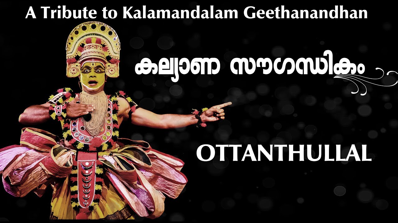 A Tribute to Kalamandalam Geethanandhan | KalyanaSougandhikam | കല്യാണ സൗഗന്ധികം | Ottan Thullal|