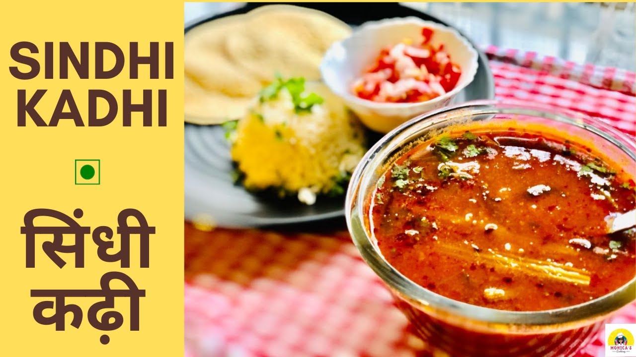 Sindhi Kadhi | सिंधी कढ़ी | Healthy Mix Vegetables and Gram Flour Curry | Sindhi Curry