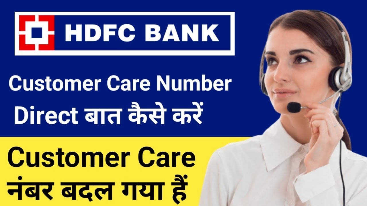 HDFC Bank Customer Care Number - Direct Baat Kaise Kare | HDFC Helpline Number 2022-23