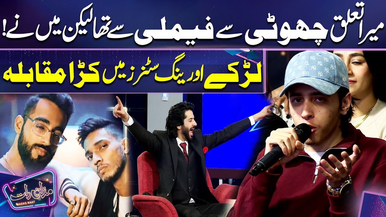 Tough competition between Boy and Young Stunners | Imran Ashraf | Mazaq Raat