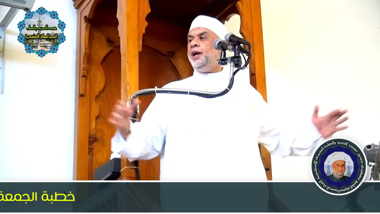 خطبة الجمعة المفهوم الأوسع للصدقة بتاريخ  30 من شوال  1442هـ  11 يونيو 2021م | الشيخ مصطفى حسين