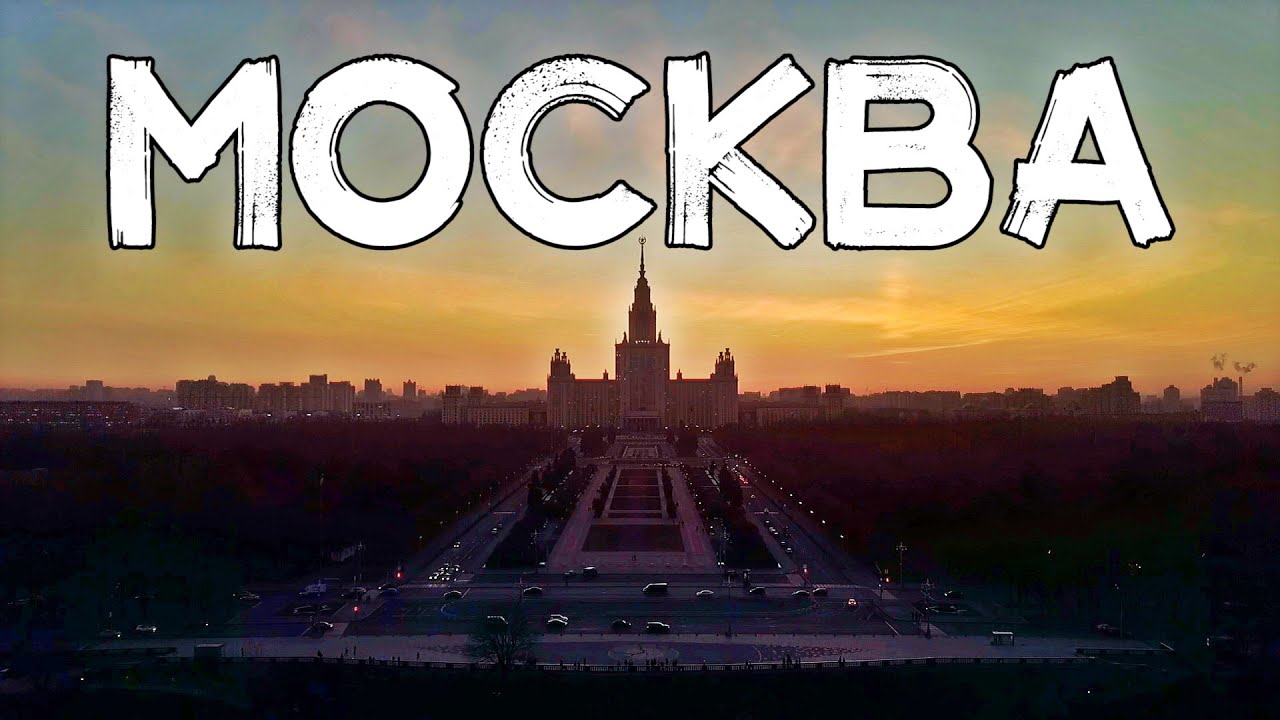 АЭРОСЪЁМКА 🚁 МОСКВА №1 / AERIAL FOOTAGE. MOSCOW №1