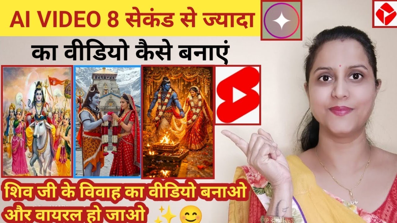 Ai से 24 सेकंड की वीडियो कैसे Upload करें 🤩|| How to generate Ai Video #ai #aivideo 
