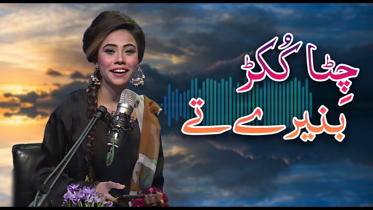 Chitta Kukkar Banere Te | Mobeena Khan | Punjabi Tappay | Social Junction | Punjabi Touch | Kay2TV