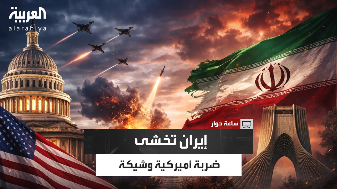 خبير إيراني: المفاوضات أقل تكلفة لكن واشنطن تقترب من خيار الحرب