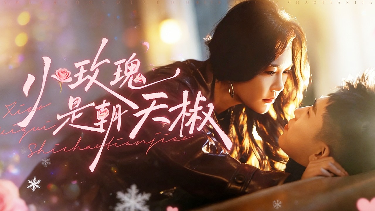【爆款💖】被嘲笑嫁入豪門當擺設？她暗中收購、翻盤、封神！當滅門案重見天日，所有嘲笑她的人都跪了！ #短劇#最火短劇#甜都市#總裁#復仇#打臉#渣#甜寵