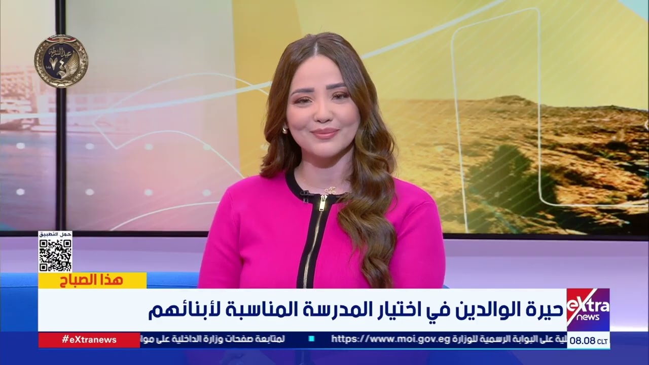 حيرة الوالدين في اختيار المدرسة المناسبة لأبنائهم