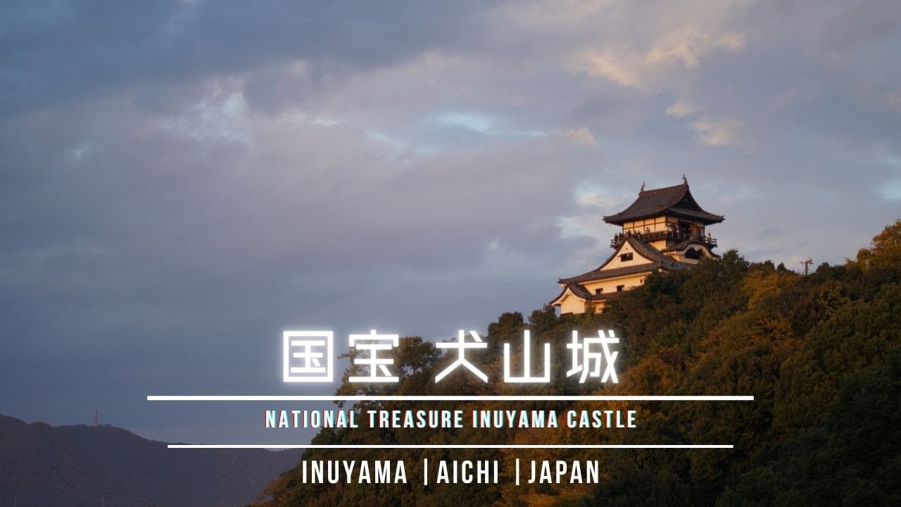 【国宝 犬山城】天空に立つ城 ― 犬山城天守より「揺れる視線、揺るがぬ城」