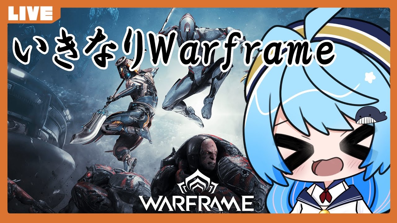 【#warframe 】参加もOK！！もきままにwarframe!!宇宙忍者！！！！【空色とと/Vtuber】