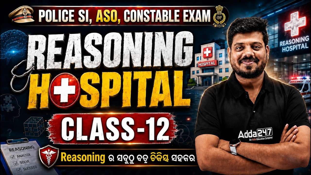 Reasoning for Police SI, ASO and Constable Exam 2026 | Class 12 | By Mrutyunjaya Sir