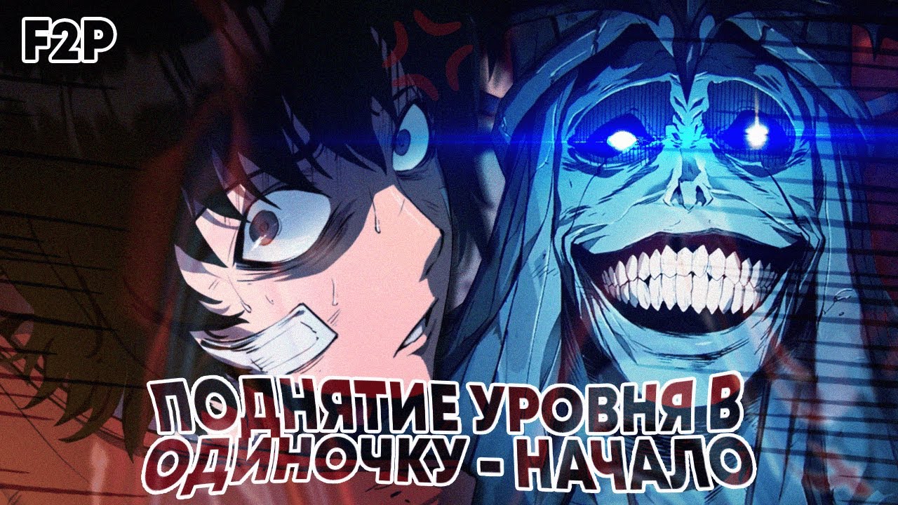 С чего начать? Гайд для новичков [Solo Leveling: Arise]