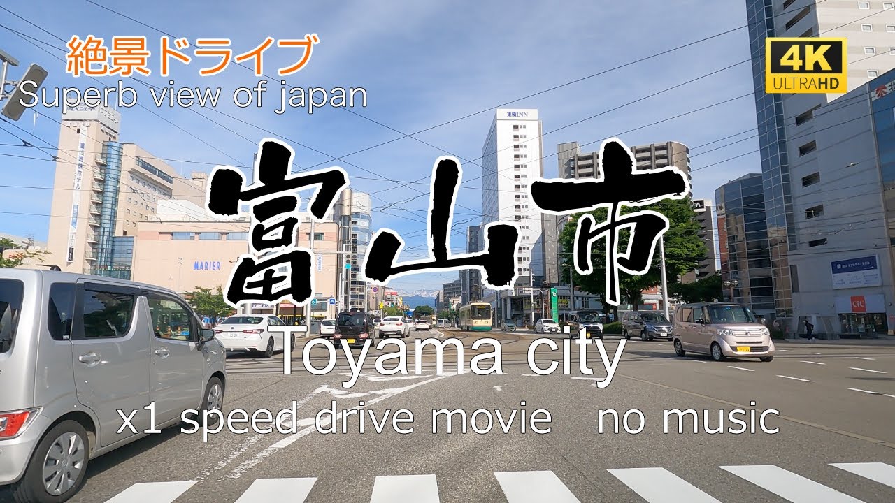 絶景ドライブ　富山市を走る　Superb view　Drive in japan. Toyama city.