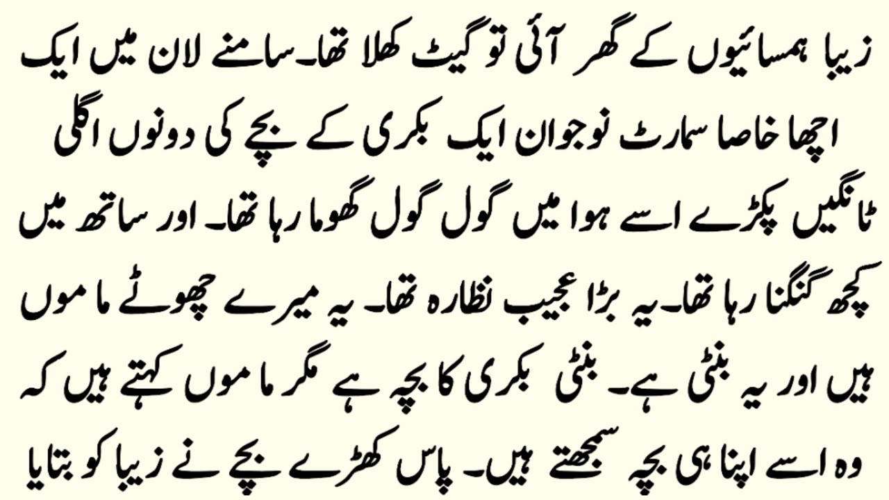 Band Hont | RICH HERO POOR HEROINE BASED LOVE STORY |  ROMENTIC URDU NOVEL | Pakeezah Novels