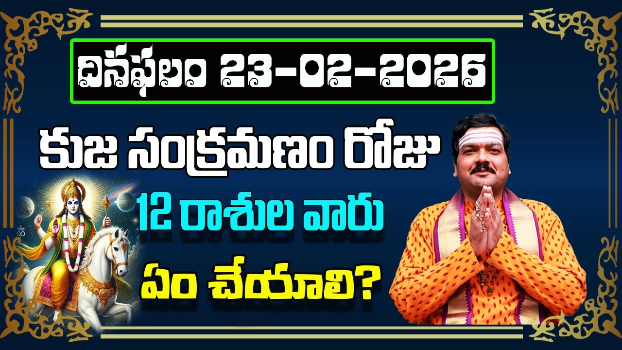 February 23rd 2026 Daily Horoscope & Panchangam By Machiraju Kiran Kumar | Machiraju Bhakti