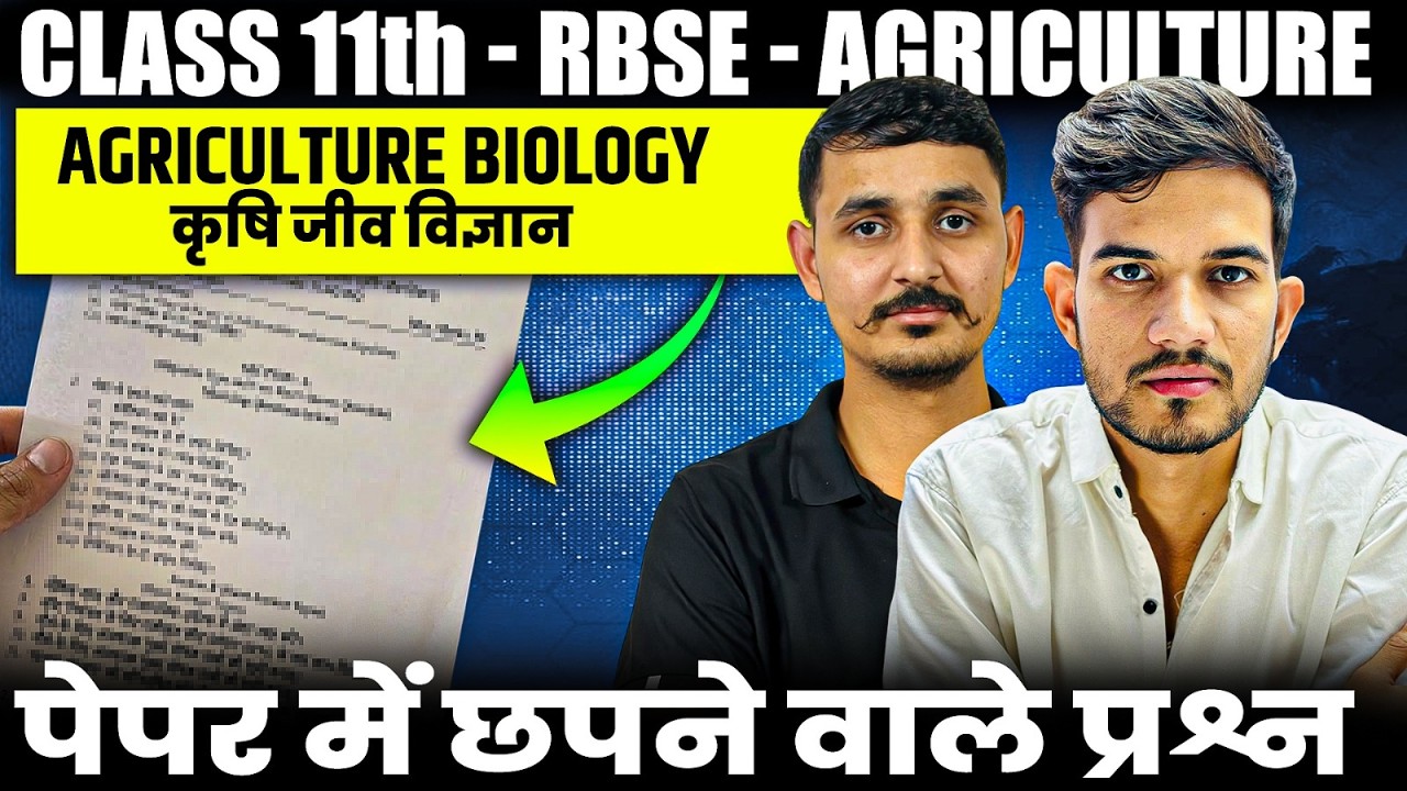 11th Class Agriculture Biology Rbse Board -2026 | 11th Agriculture Biology Most Important Questions