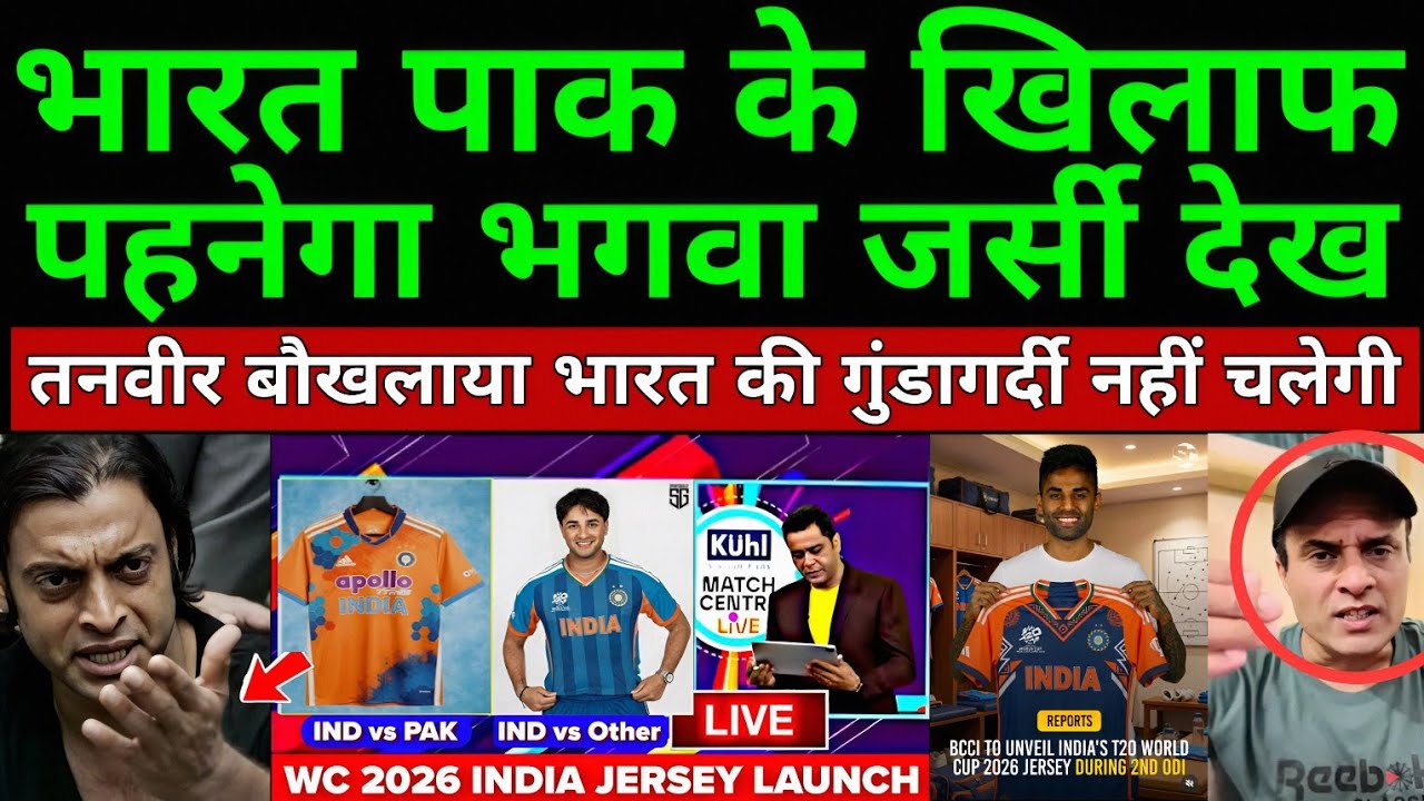 Tanveer Ahmed Crying By India Will Play Against Pakistan On 15 Feb Wearing Bagwa Jersey | Pak Reacts