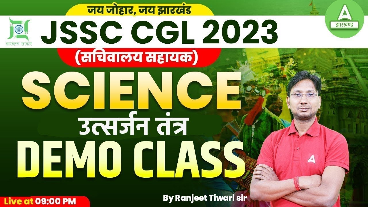 JSSC CGL Science Classes 2023 | उत्सर्जन तंत्र | Jharkhand CGL Science by Ranjeet Sir #1