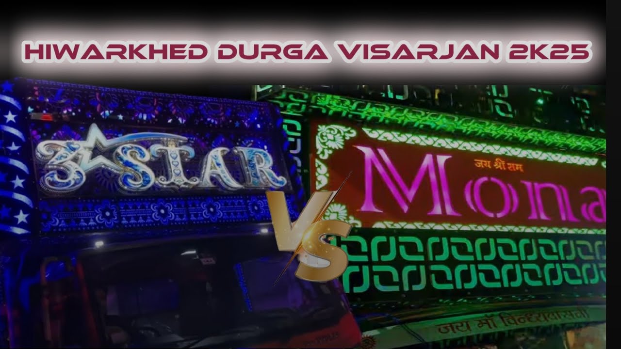 3 Star Dhumal ✨ Vs Mona Dhumal 🔥🚨 Khatarnak Fight 💥 Hiwarkhed Durga Visarjan 2K25 