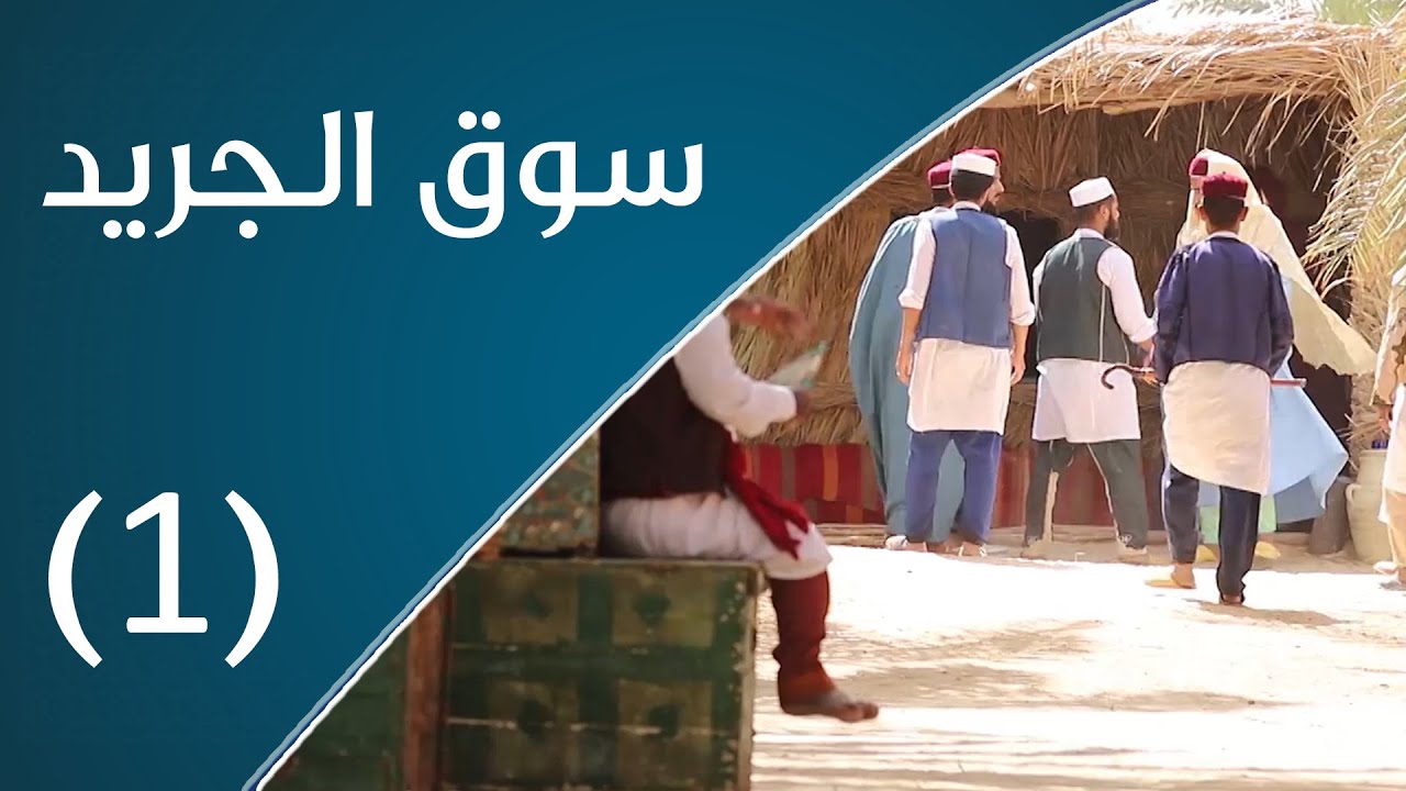 سوق الجريد |  