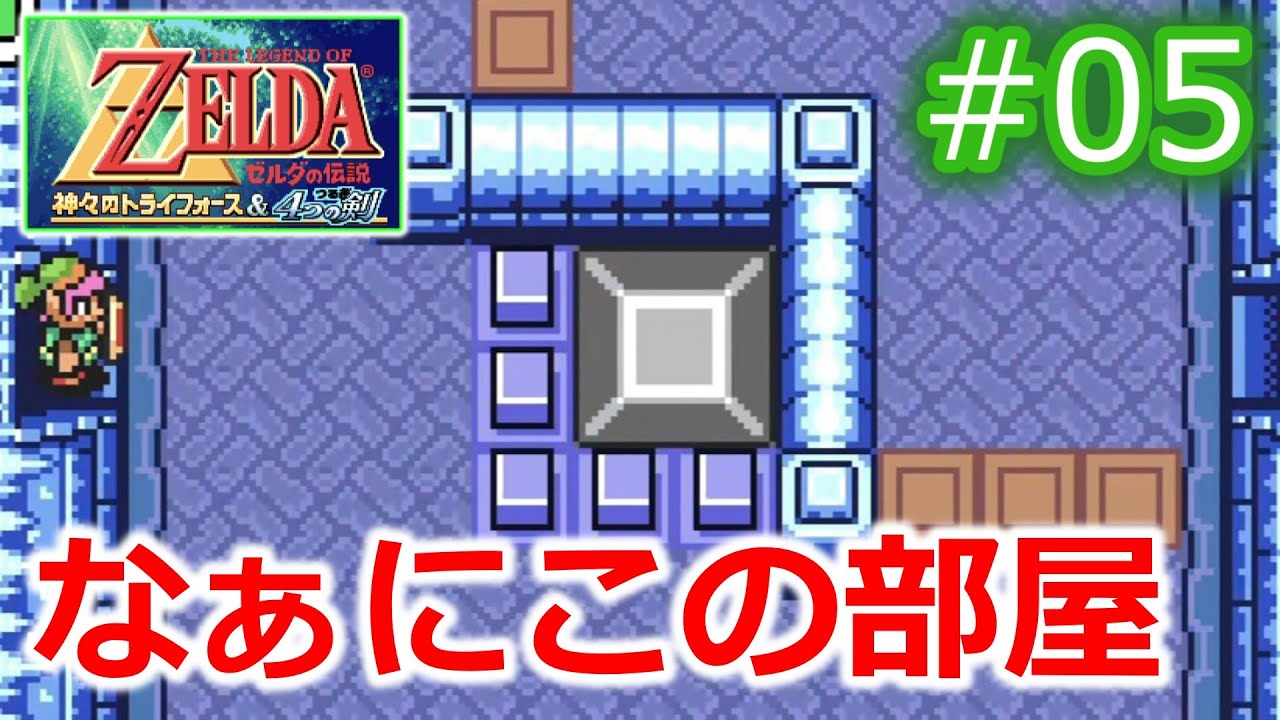 【GBA版神トラ #05】ダンジョンもちょっと変わってる神トラ【ゆっくり実況】