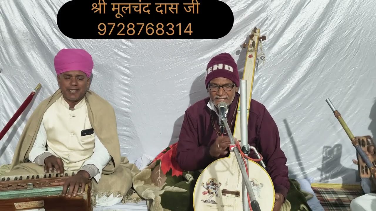 गुरु वंदना।गणेश जी भजन। संत मूलचंद जी चक्कां।