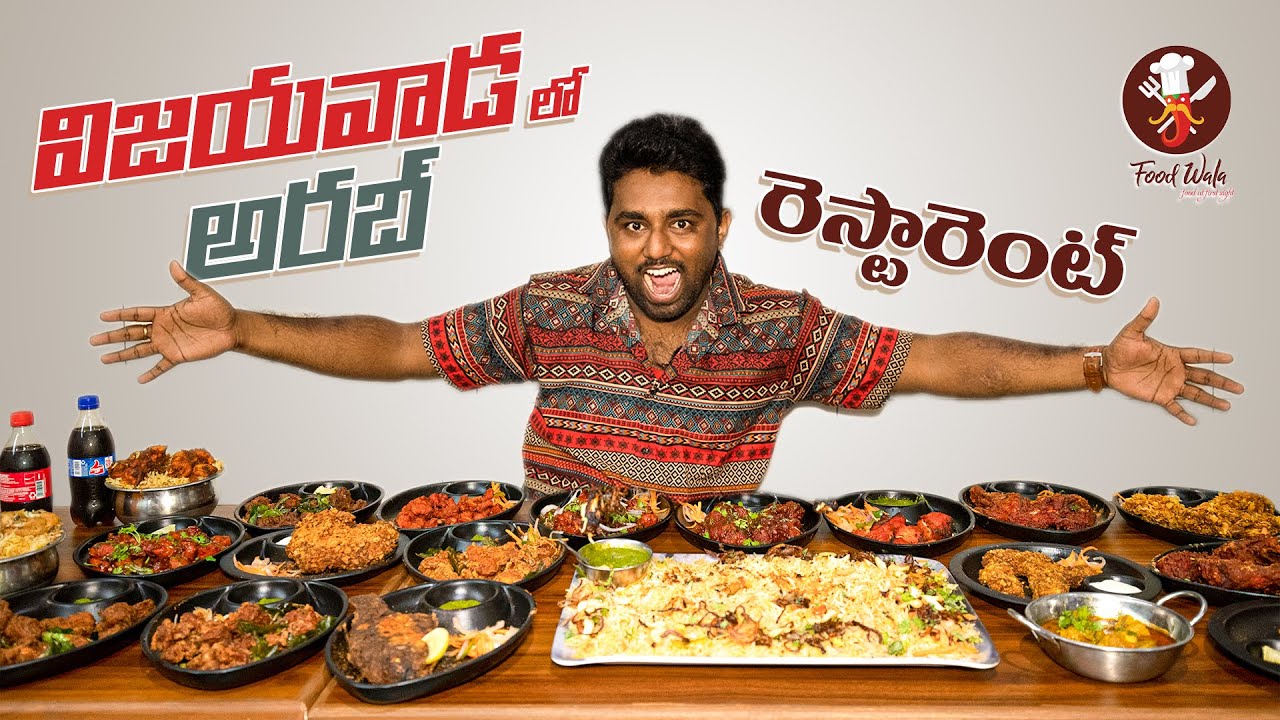 Now Dubai Food in Krishna lanka - Hotel Lazeez - Food Wala