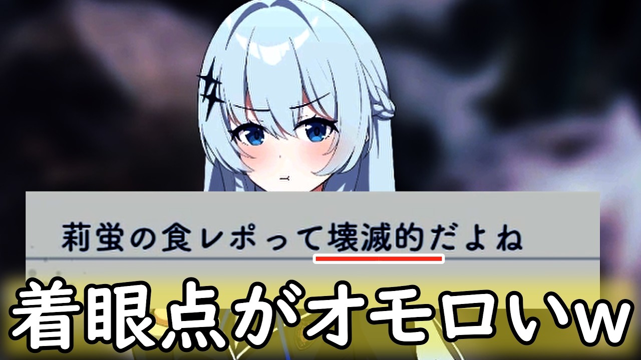 文武両道な莉蛍に、そんな弱点あったんだ・・・ｗ　（キミトーク　part23）