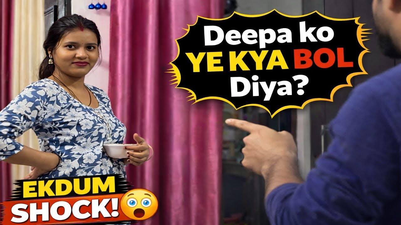 😲 Deepa Ko Ye Kya Bol Diya? | Husband Wife Emotional Moment | Daily Vlog India