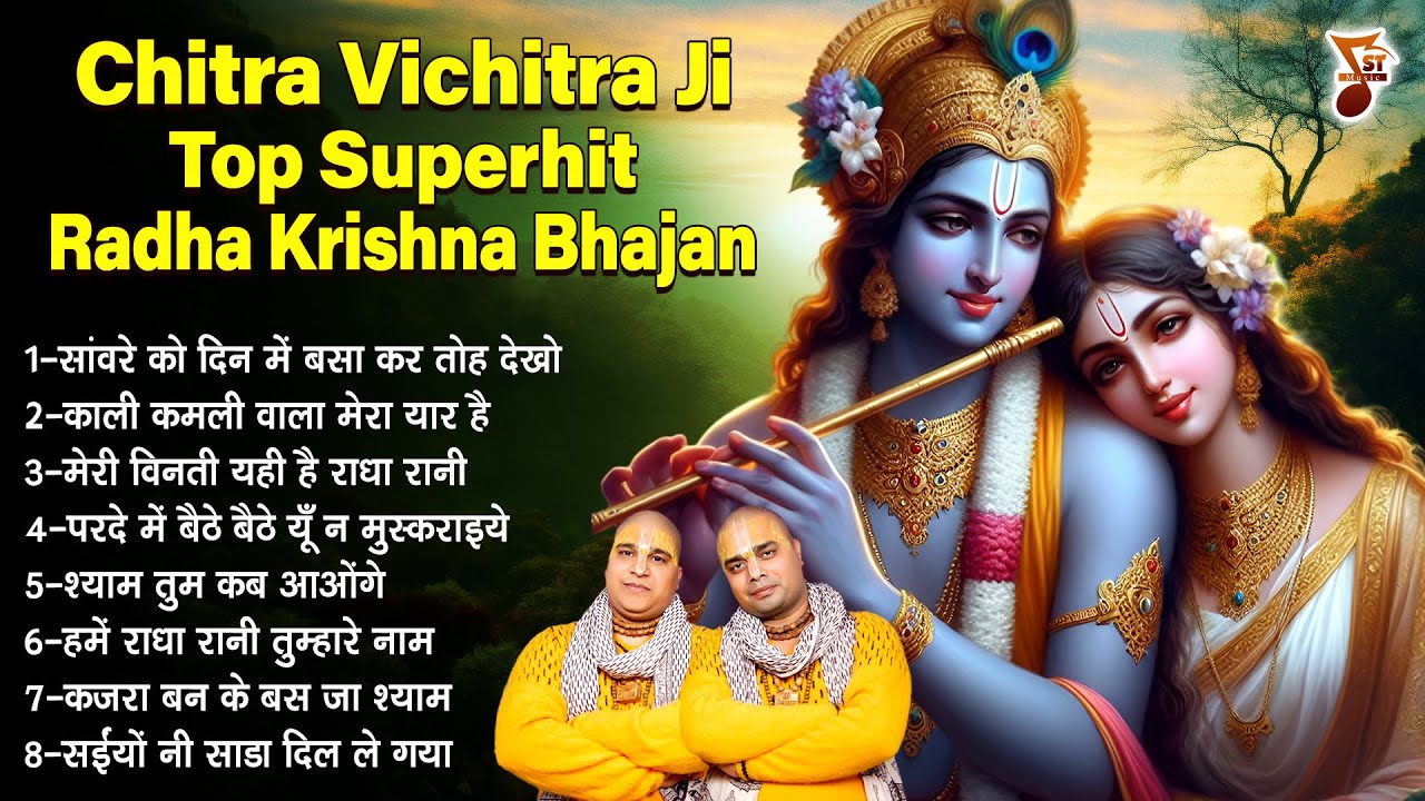 Chitra Vichitra Ji Superhit Radha Krishna Bhajan | Radha Krishna Bhajan | Bankey Bihari Bhajans