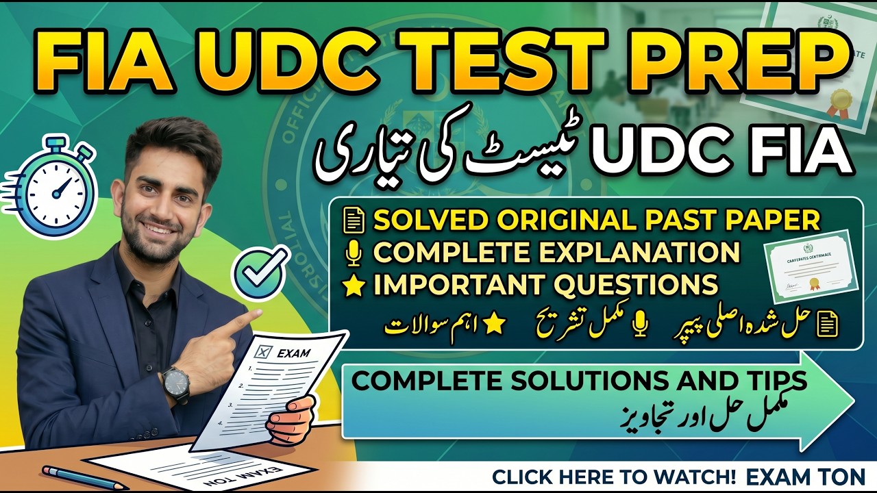 FIA UDC Test Preparation | Solved Original Past Paper with Explanation | FPSC preparation