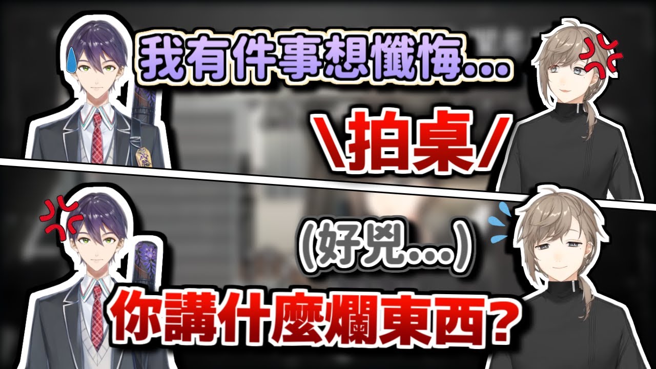 【彩虹社中文字幕】參加叶凸待的劍持「我想懺悔一下，關於你送我的衣服...」【叶/剣持刀也】