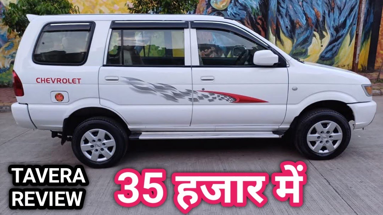 ऐसी टवेरा कार कहीं नहीं मिलेगी जल्दी करो ||