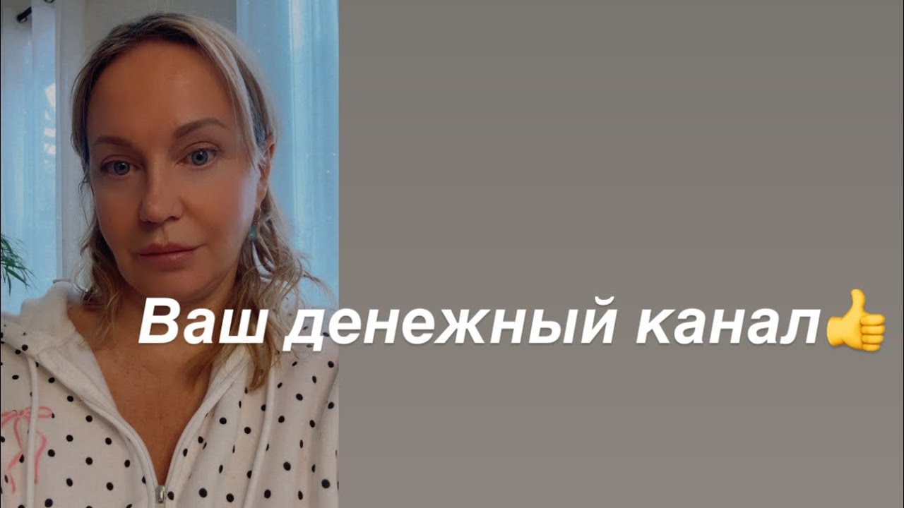 Какая Ваша денежная емкость👍Финансовой прогноз 🔥