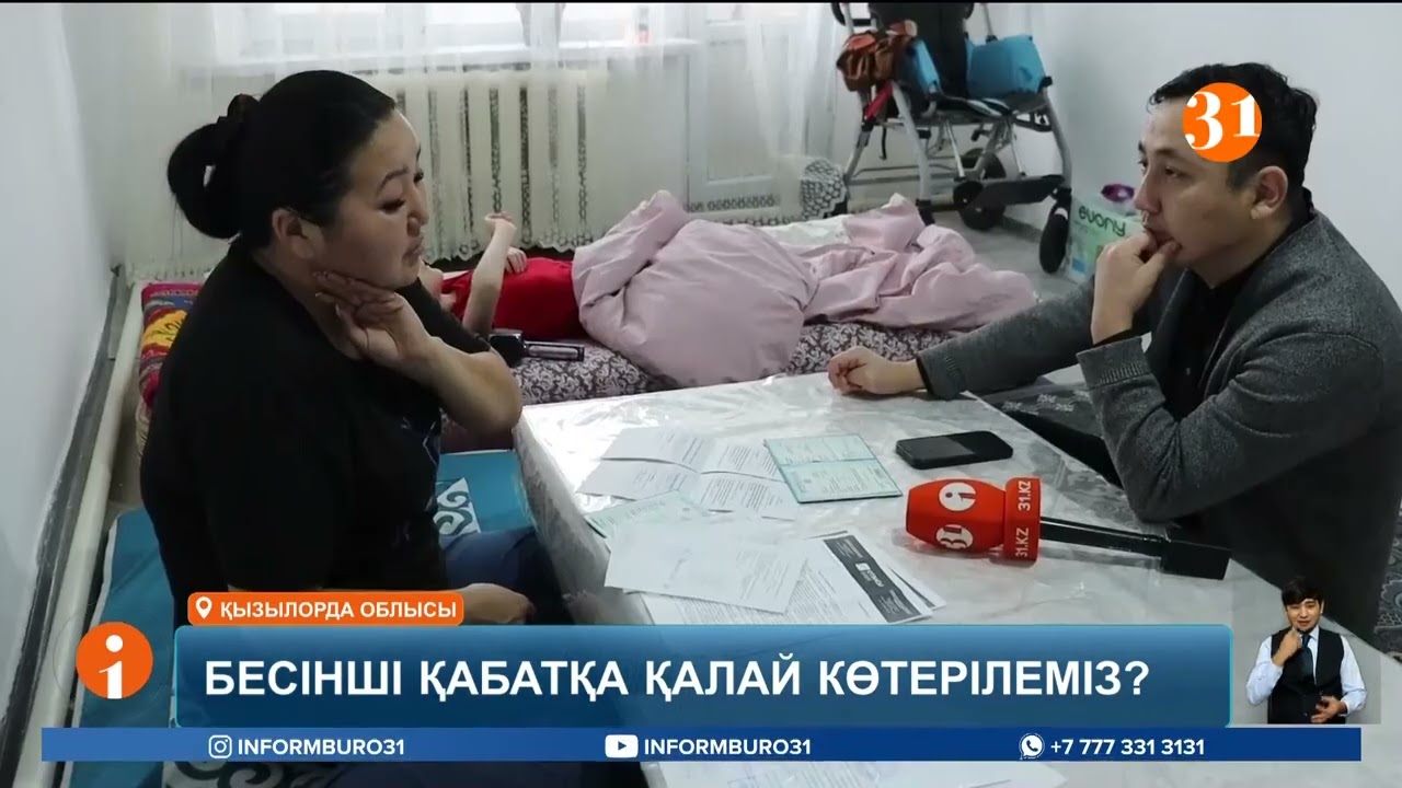Қызылордада мүгедек баласы бар жалғызбасты ана жаңа пәтеріне кіре алмай отыр