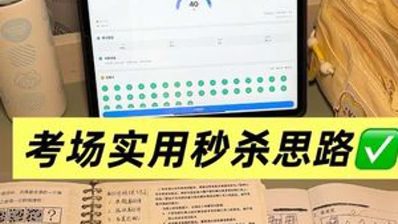 图形推理100%正确率考场秒杀思路。听完课拿到题就是直接秒！#考公#公考#国考#省考#公务员